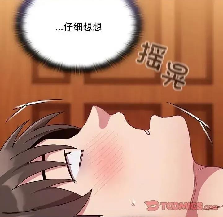 不请自来的未婚妻 不请自来的未婚妻72 不请自来的未婚妻 第51页