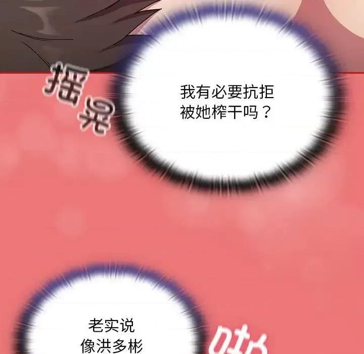 不请自来的未婚妻 不请自来的未婚妻72 不请自来的未婚妻 第52页