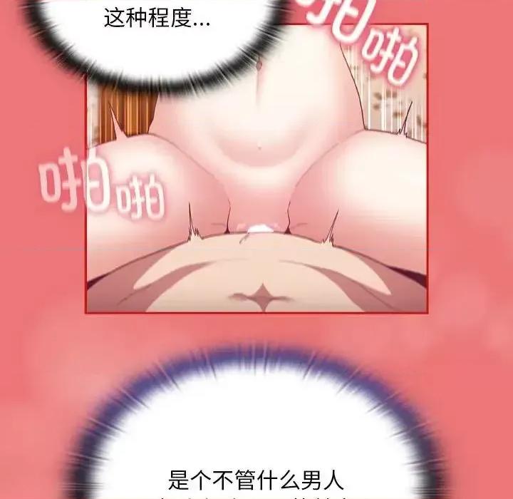 不请自来的未婚妻 不请自来的未婚妻72 不请自来的未婚妻 第53页