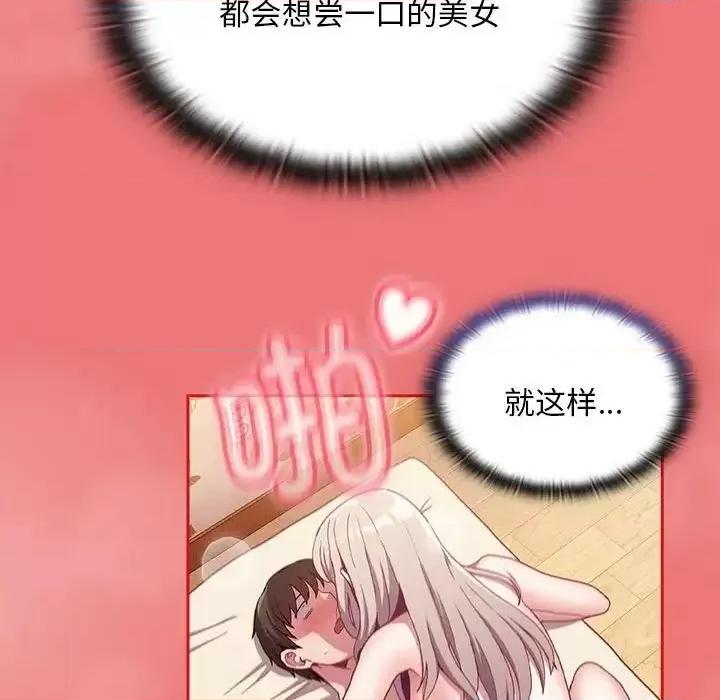 不请自来的未婚妻 不请自来的未婚妻72 不请自来的未婚妻 第54页