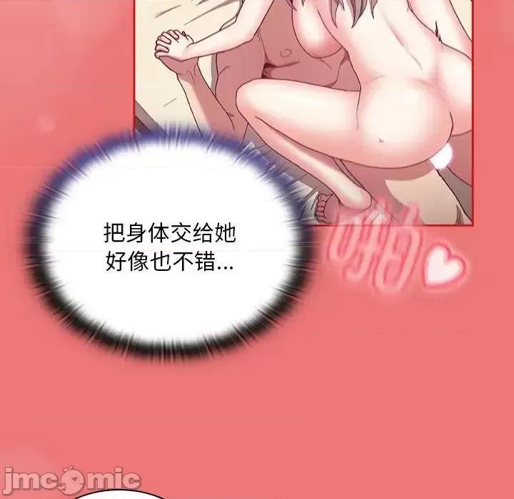 不请自来的未婚妻 不请自来的未婚妻72 不请自来的未婚妻 第55页