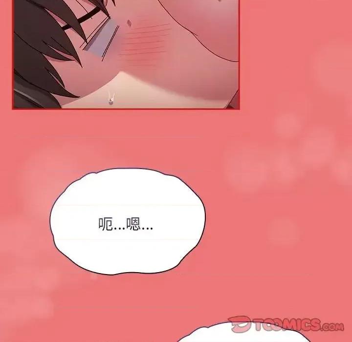 不请自来的未婚妻 不请自来的未婚妻72 不请自来的未婚妻 第57页
