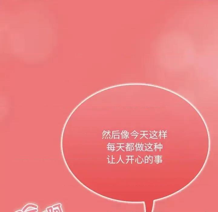 不请自来的未婚妻 不请自来的未婚妻72 不请自来的未婚妻 第61页