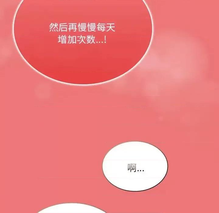 不请自来的未婚妻 不请自来的未婚妻72 不请自来的未婚妻 第64页