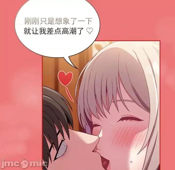 不请自来的未婚妻 不请自来的未婚妻72 不请自来的未婚妻 第65页