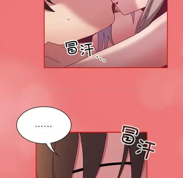 不请自来的未婚妻 不请自来的未婚妻72 不请自来的未婚妻 第66页