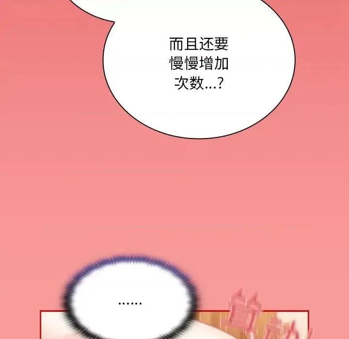 不请自来的未婚妻 不请自来的未婚妻72 不请自来的未婚妻 第68页