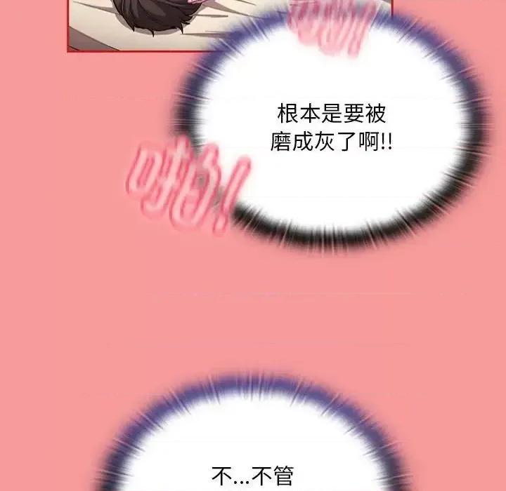 不请自来的未婚妻 不请自来的未婚妻72 不请自来的未婚妻 第71页