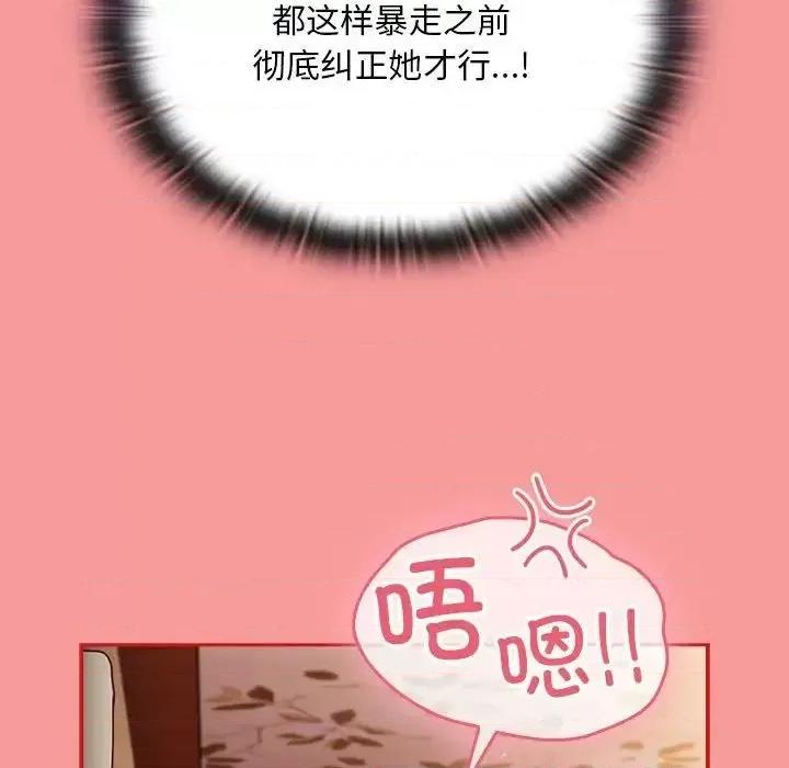 不请自来的未婚妻 不请自来的未婚妻72 不请自来的未婚妻 第74页
