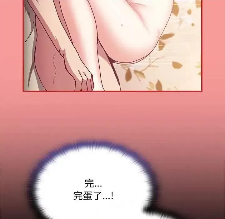 不请自来的未婚妻 不请自来的未婚妻72 不请自来的未婚妻 第76页