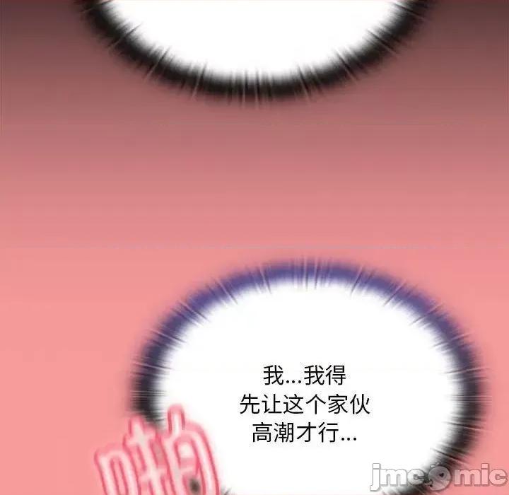 不请自来的未婚妻 不请自来的未婚妻72 不请自来的未婚妻 第80页