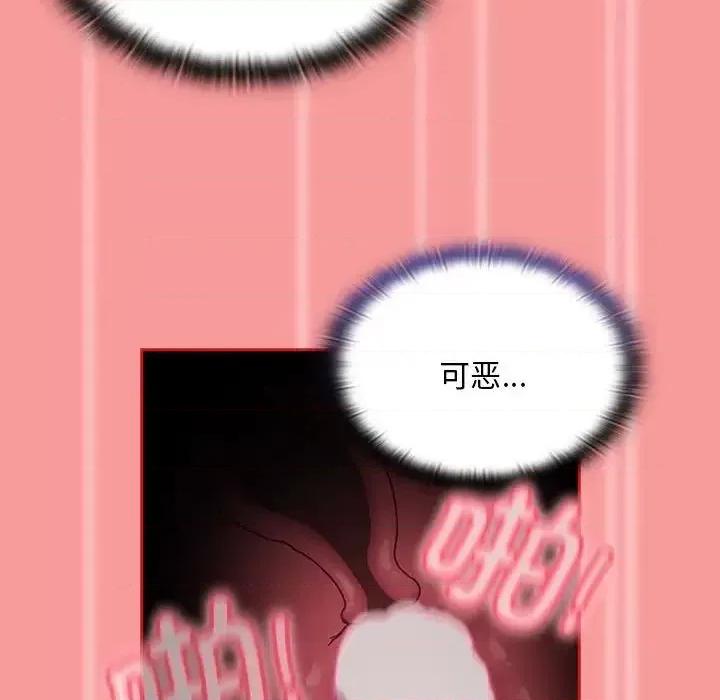 不请自来的未婚妻 不请自来的未婚妻72 不请自来的未婚妻 第82页