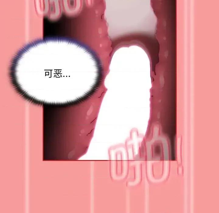 不请自来的未婚妻 不请自来的未婚妻72 不请自来的未婚妻 第83页