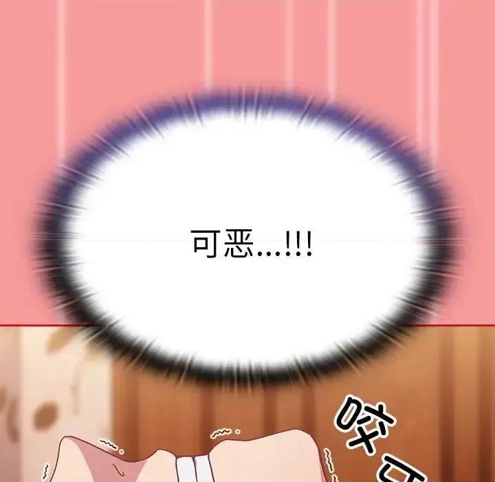 不请自来的未婚妻 不请自来的未婚妻72 不请自来的未婚妻 第84页