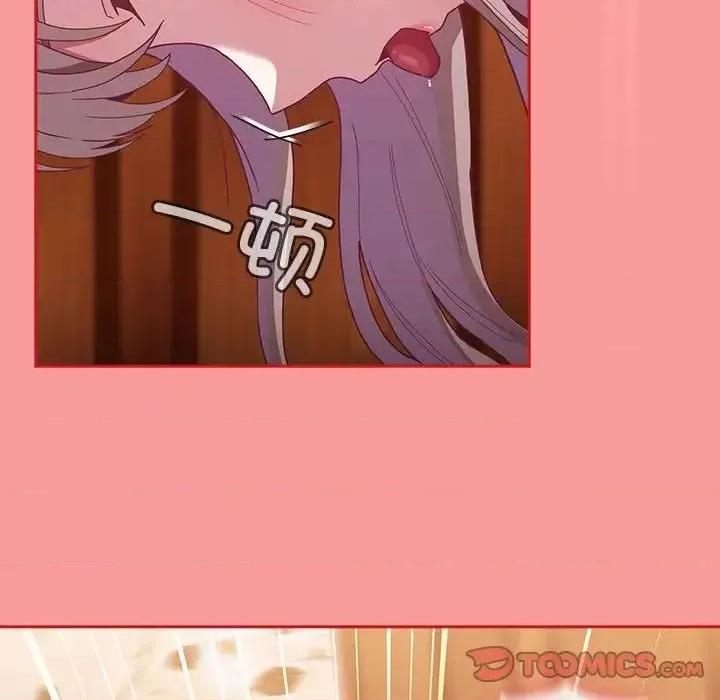 不请自来的未婚妻 不请自来的未婚妻72 不请自来的未婚妻 第87页