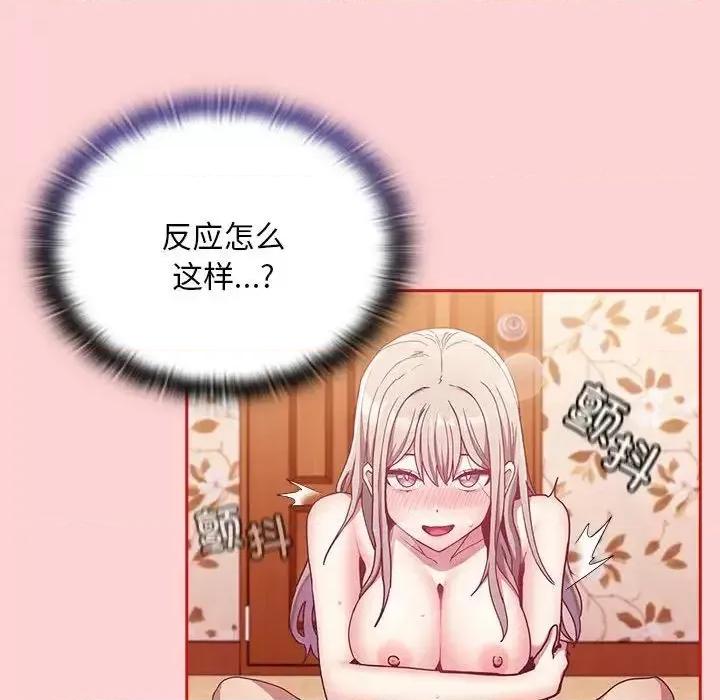 不请自来的未婚妻 不请自来的未婚妻72 不请自来的未婚妻 第94页