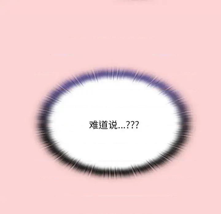 不请自来的未婚妻 不请自来的未婚妻72 不请自来的未婚妻 第96页