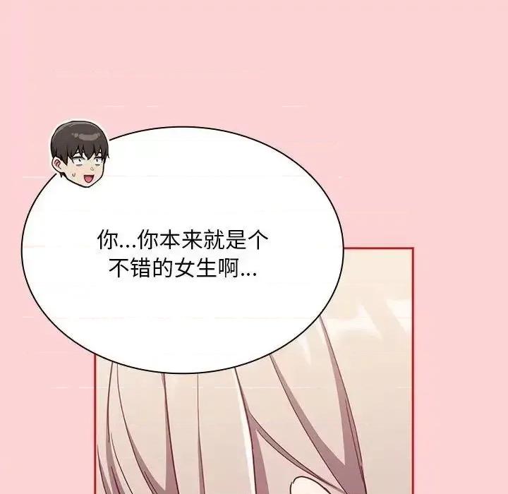 不请自来的未婚妻 不请自来的未婚妻72 不请自来的未婚妻 第97页
