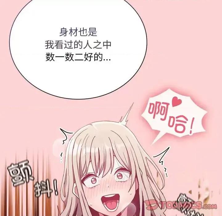 不请自来的未婚妻 不请自来的未婚妻72 不请自来的未婚妻 第99页