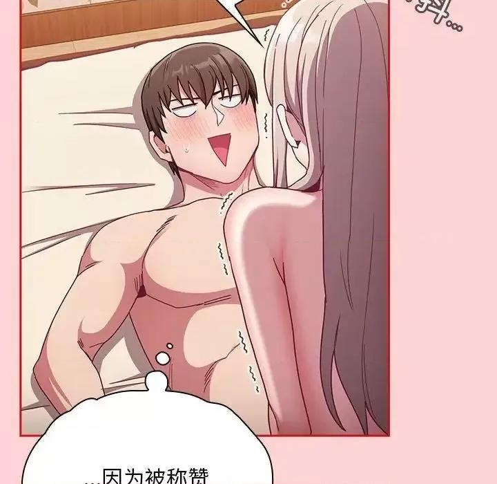 不请自来的未婚妻 不请自来的未婚妻72 不请自来的未婚妻 第103页