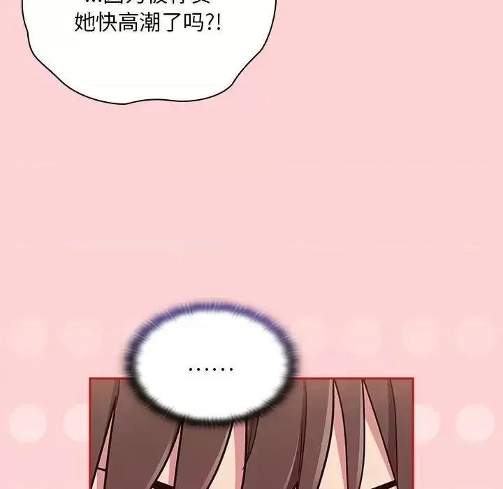 不请自来的未婚妻 不请自来的未婚妻72 不请自来的未婚妻 第104页