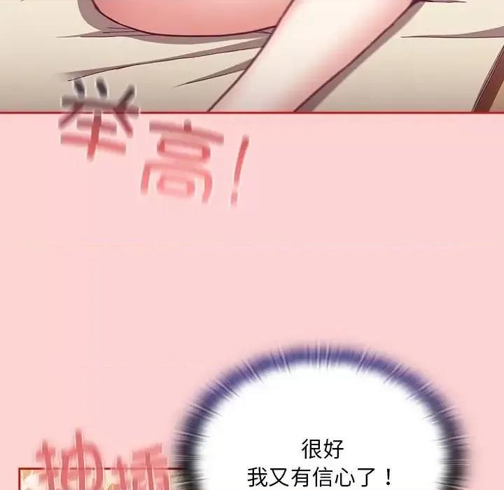 不请自来的未婚妻 不请自来的未婚妻72 不请自来的未婚妻 第108页