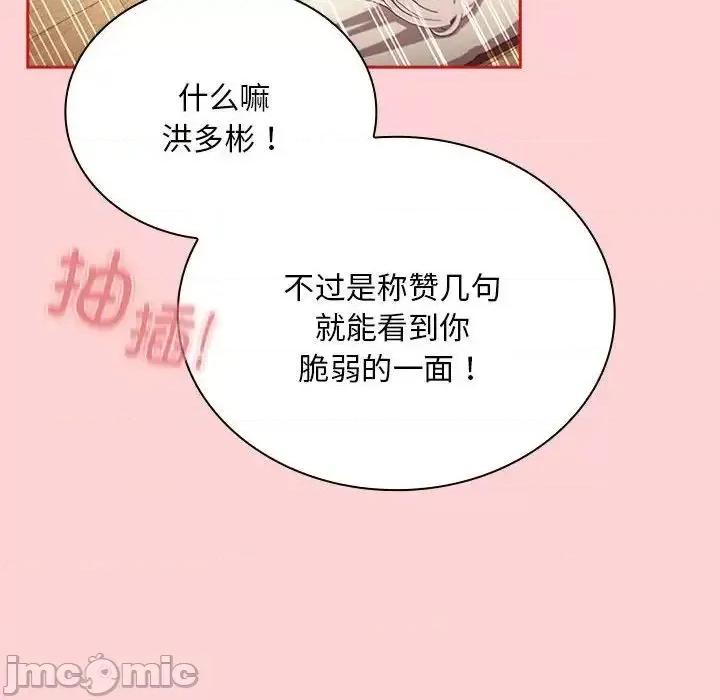 不请自来的未婚妻 不请自来的未婚妻72 不请自来的未婚妻 第110页