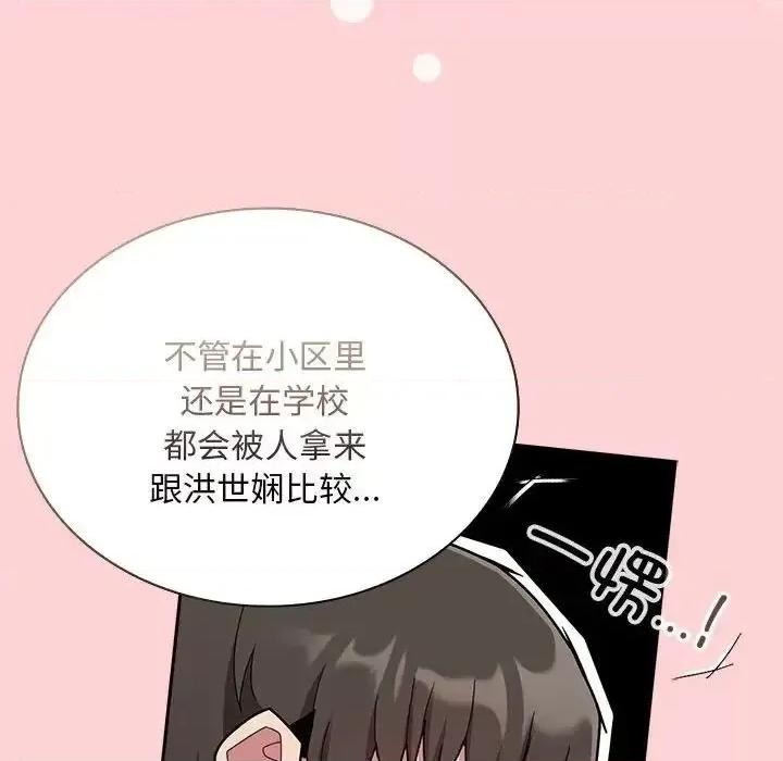 不请自来的未婚妻 不请自来的未婚妻72 不请自来的未婚妻 第116页