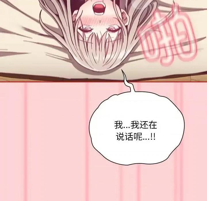 不请自来的未婚妻 不请自来的未婚妻72 不请自来的未婚妻 第122页