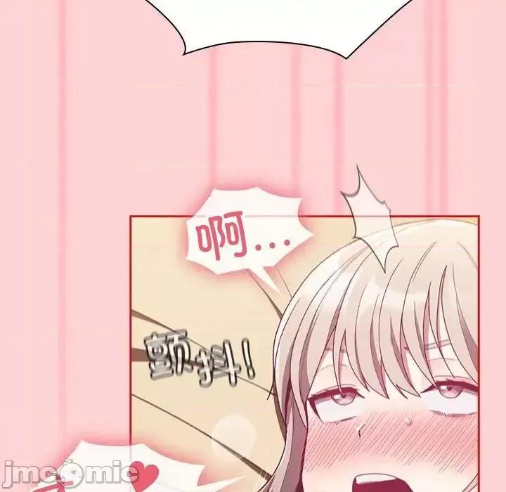 不请自来的未婚妻 不请自来的未婚妻72 不请自来的未婚妻 第125页