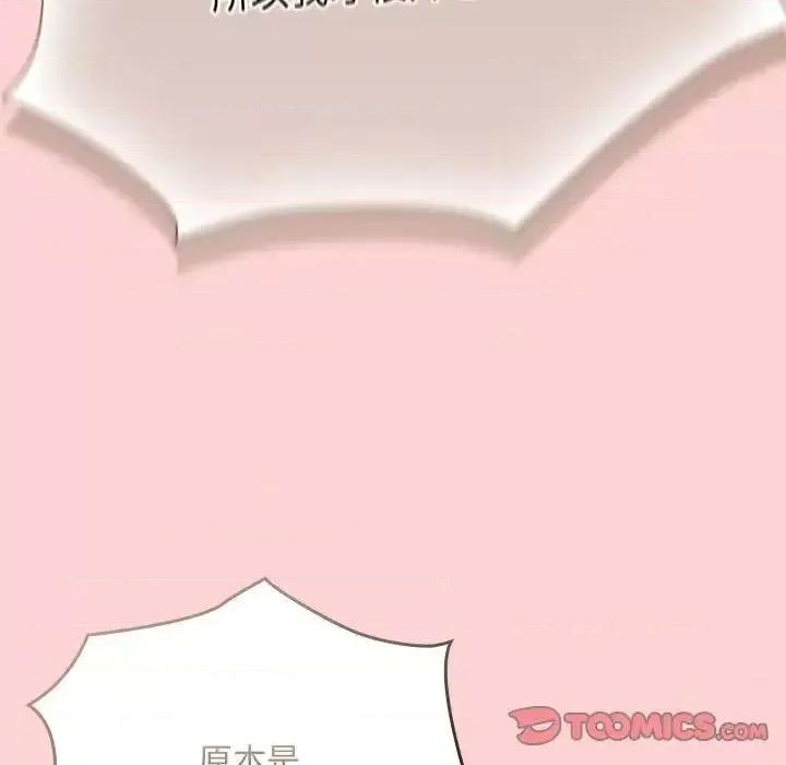 不请自来的未婚妻 不请自来的未婚妻72 不请自来的未婚妻 第129页