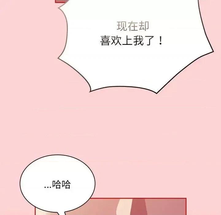 不请自来的未婚妻 不请自来的未婚妻72 不请自来的未婚妻 第131页