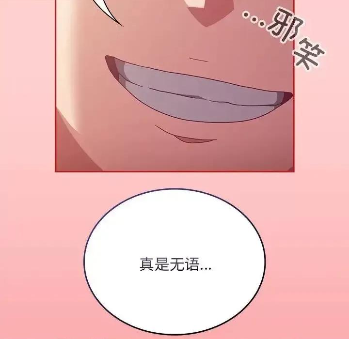 不请自来的未婚妻 不请自来的未婚妻72 不请自来的未婚妻 第132页