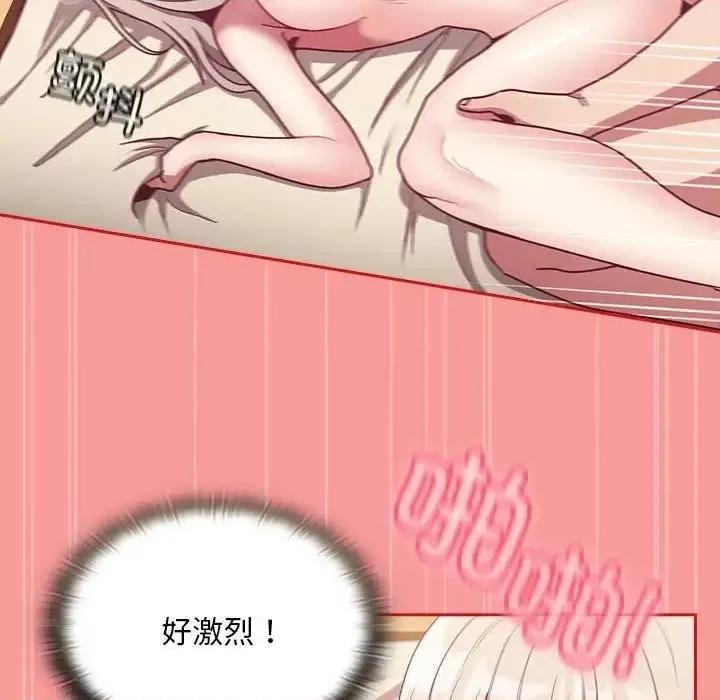 不请自来的未婚妻 不请自来的未婚妻72 不请自来的未婚妻 第134页