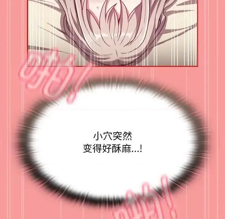 不请自来的未婚妻 不请自来的未婚妻72 不请自来的未婚妻 第138页