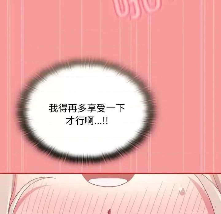 不请自来的未婚妻 不请自来的未婚妻72 不请自来的未婚妻 第139页