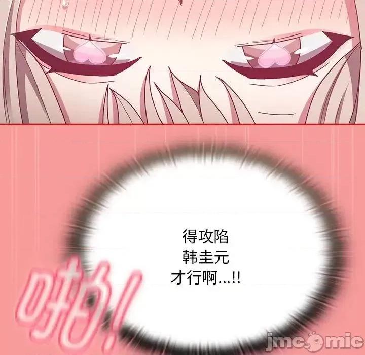 不请自来的未婚妻 不请自来的未婚妻72 不请自来的未婚妻 第140页