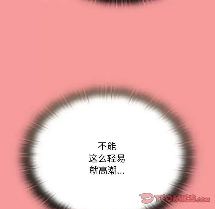 不请自来的未婚妻 不请自来的未婚妻72 不请自来的未婚妻 第141页