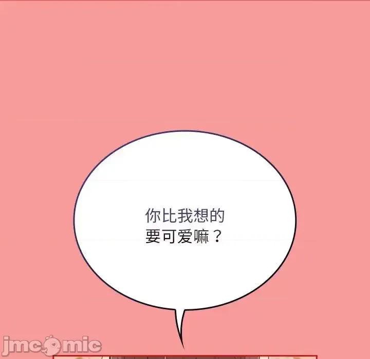 不请自来的未婚妻 不请自来的未婚妻72 不请自来的未婚妻 第145页
