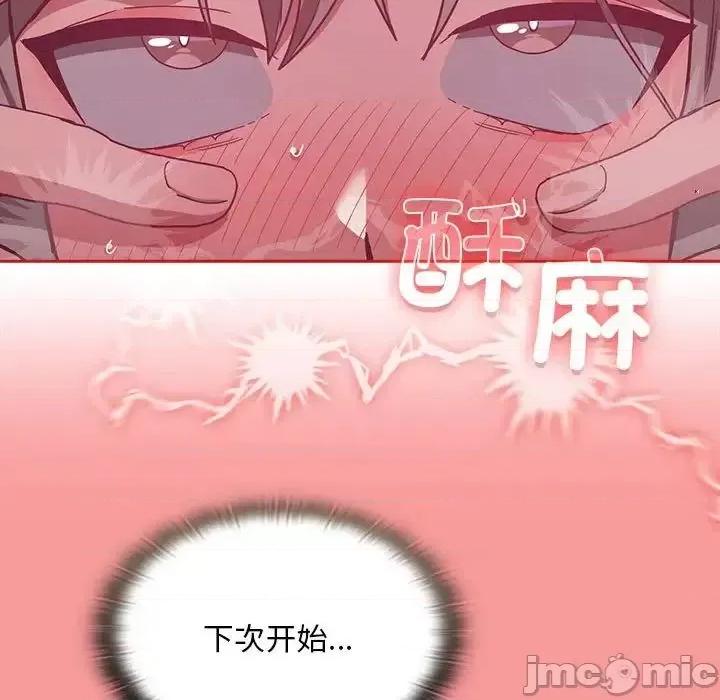 不请自来的未婚妻 不请自来的未婚妻72 不请自来的未婚妻 第150页