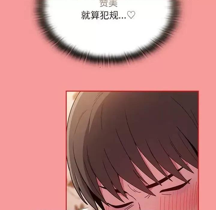 不请自来的未婚妻 不请自来的未婚妻72 不请自来的未婚妻 第152页