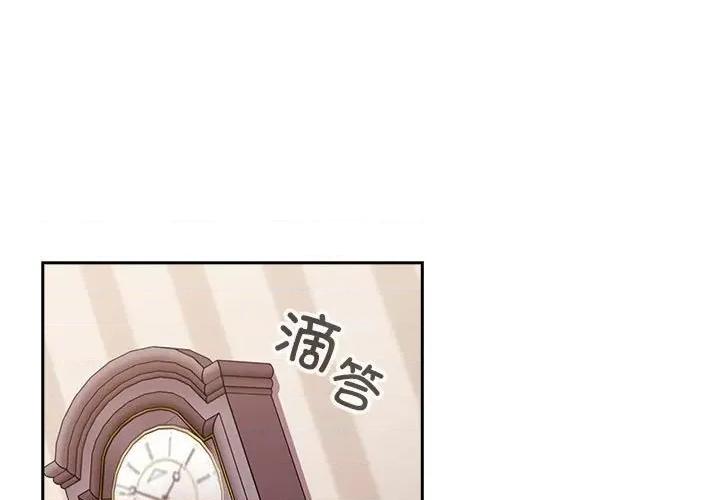 不请自来的未婚妻 不请自来的未婚妻-不请自来的未婚妻 第73话 第1页