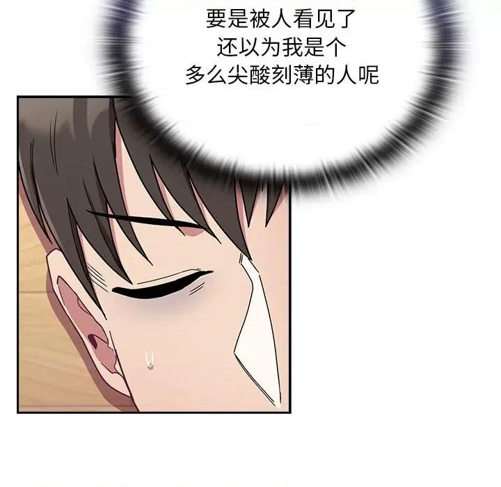 不请自来的未婚妻 不请自来的未婚妻-不请自来的未婚妻 第73话 第18页
