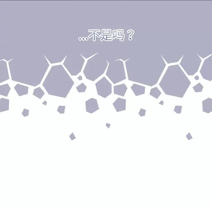 不请自来的未婚妻 不请自来的未婚妻-不请自来的未婚妻 第73话 第23页