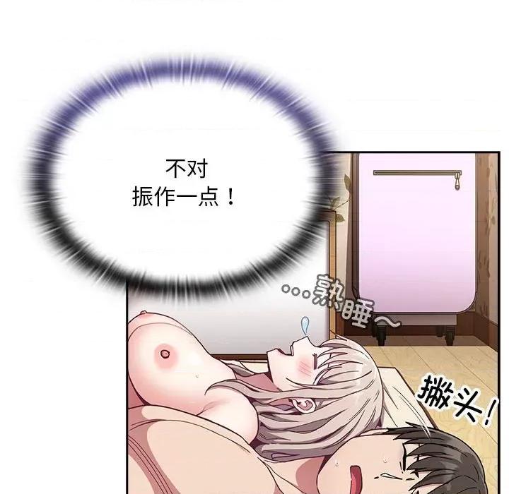不请自来的未婚妻 不请自来的未婚妻-不请自来的未婚妻 第73话 第24页