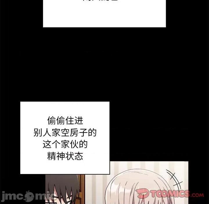 不请自来的未婚妻 不请自来的未婚妻-不请自来的未婚妻 第73话 第30页