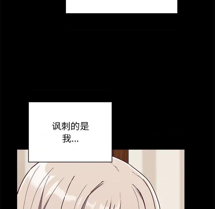 不请自来的未婚妻 不请自来的未婚妻-不请自来的未婚妻 第73话 第32页