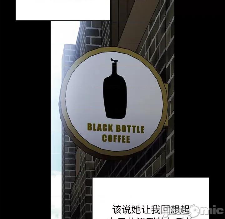 不请自来的未婚妻 不请自来的未婚妻-不请自来的未婚妻 第73话 第35页