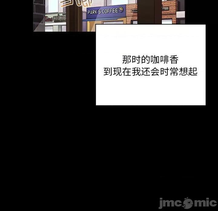 不请自来的未婚妻 不请自来的未婚妻-不请自来的未婚妻 第73话 第40页