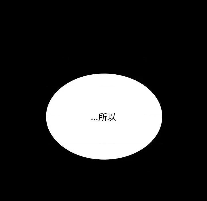 不请自来的未婚妻 不请自来的未婚妻-不请自来的未婚妻 第73话 第41页